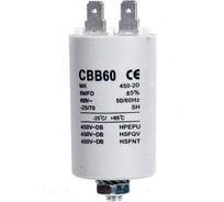 Конденсатор ZeepDeep 8 мкф, 450 в 348635