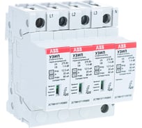 Устройство защиты от импульсных перенапряжений ABB УЗИП OVR H T1-T2 3N 12.5-275s P QS 2CTB815710R5800