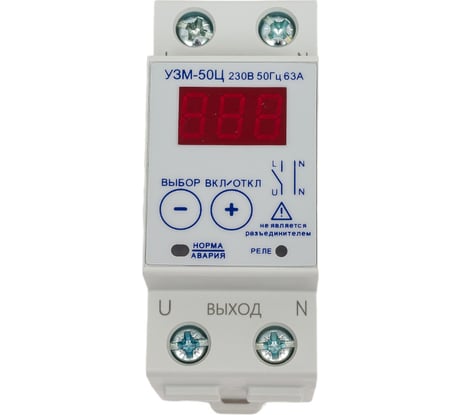Устройство защиты многофункциональное Меандр УЗМ-50Ц УХЛ4 A8302-19911854