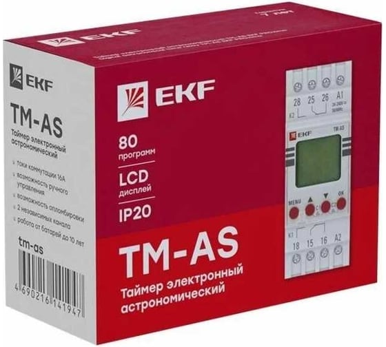 Электронный астрономический таймер EKF TM-АS PROxima SQtm-as