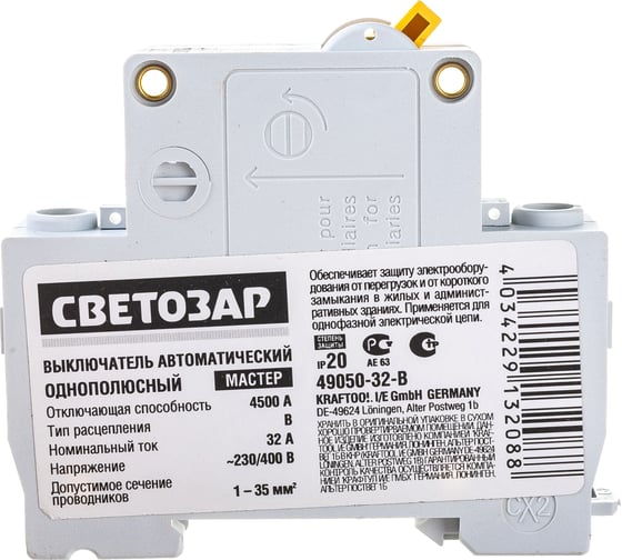 Автоматический выключатель Светозар 1-полюсный B тип расцепления 32 A 230/400 В 49050-32-B