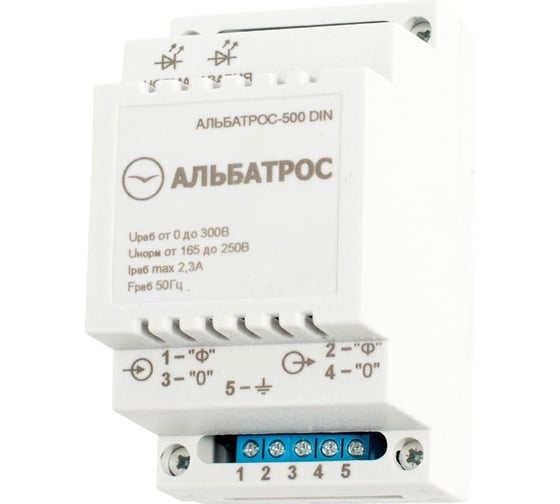 Защитное устройство Бастион АЛЬБАТРОС-500 DIN 221 1