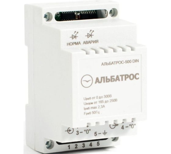 Защитное устройство Бастион АЛЬБАТРОС-500 DIN 221