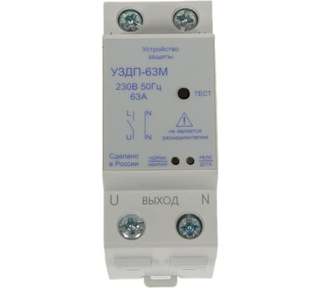 Устройство защиты от дугового пробоя Меандр УЗДП-63М УХЛ4 A8302-19912639