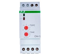 Ограничитель мощности F&F при более 2кВт необходим внешний контактор OM-3 EA03.001.006