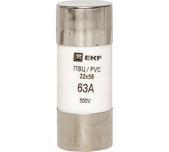 Плавкая вставка EKF цилиндрическая, ПВЦ 22х58мм, 63А, 10 шт PROxima SQ pvc-22x58-63