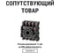 Таймер электронный ТЭ822-2кан-1мин/7дн-44on/off-2х16А-DIN TDM ELECTRIC SQ1503-0003 11