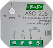 Лестничный автомат F&F для установки в монтажной коробке ASO-205 EA01.002.003