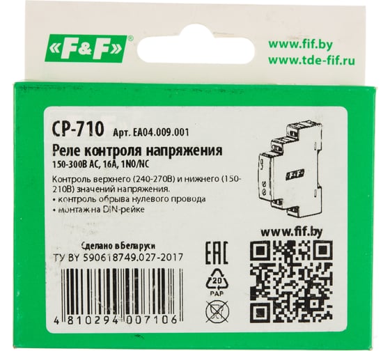 Реле напряжения F&F, CP-710 EA04.009.001