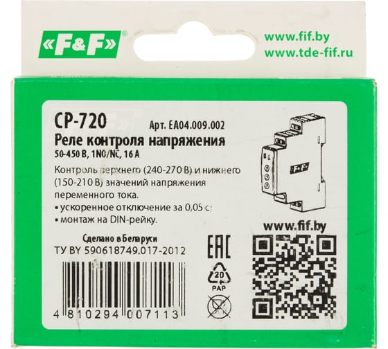Реле напряжения F&F, CP-720 EA04.009.002