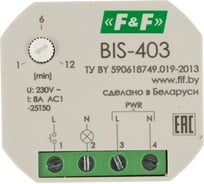 Бистабильное реле F&F BIS-403, с лестничным автоматом EA01.005.004