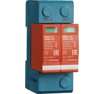 Устройсто защиты от импульсных перенапряжений для систем постоянного тока Стример РИФ-Э-II 600DC/20 122012