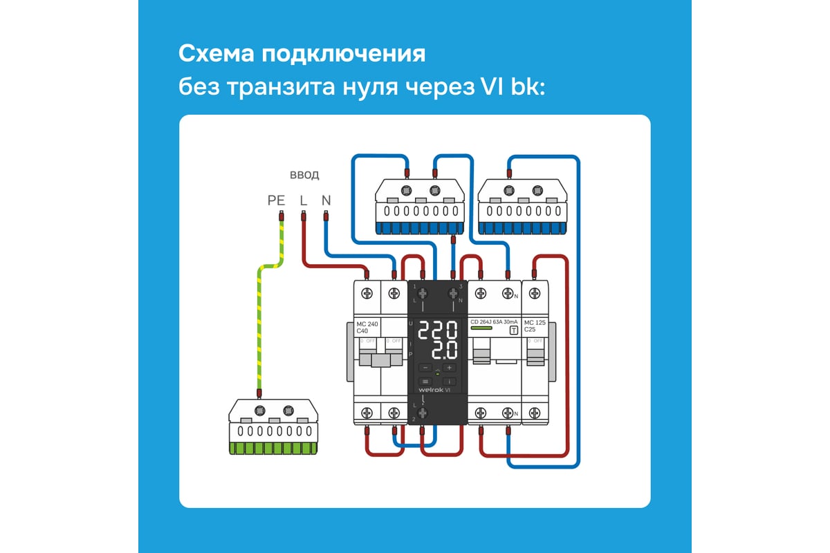 Реле напряжения c контролем тока Welrok VI-63 bk 4660251140656 - выгодная  цена, отзывы, характеристики, фото - купить в Москве и РФ