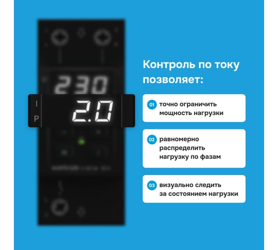 Реле напряжения c контролем тока Welrok VI-63 bk 4660251140656