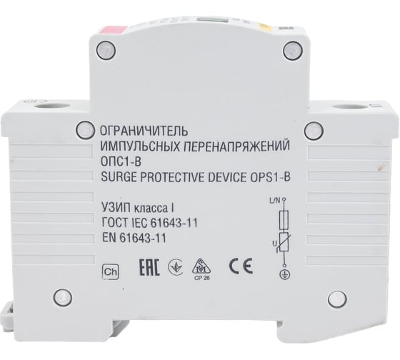 Разрядник IEK ОПС1-B, 1P, ИЭК, MOP20-1-B