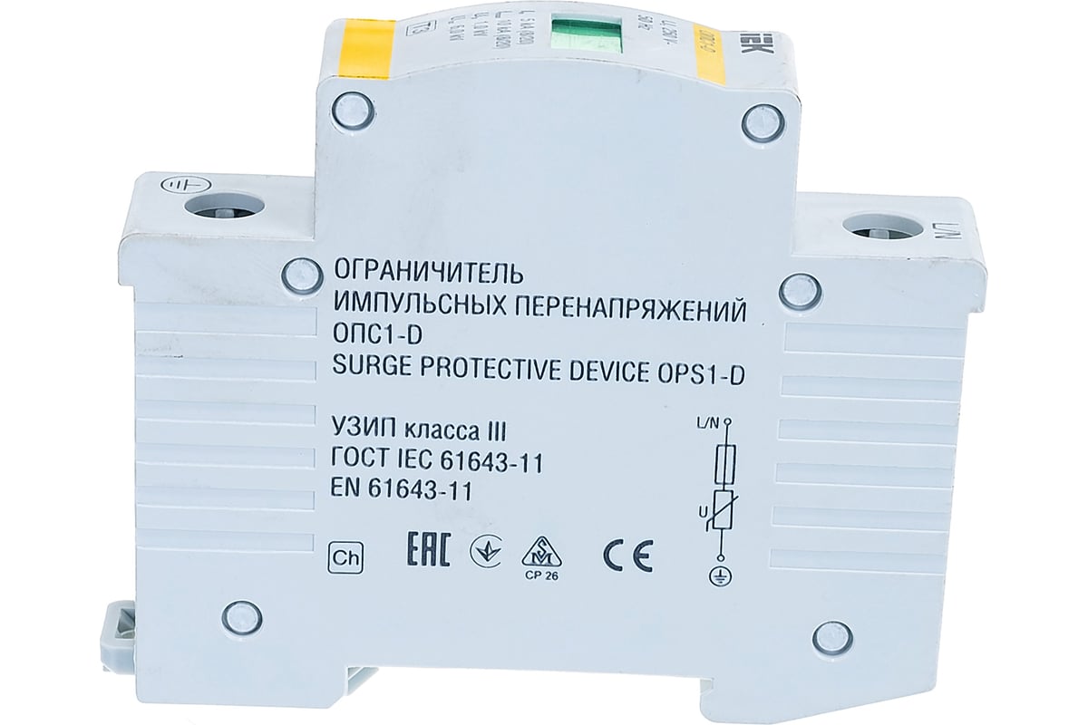 Разрядник IEK ОПС1-D, 1P, ИЭК, MOP20-1-D - выгодная цена, отзывы ...