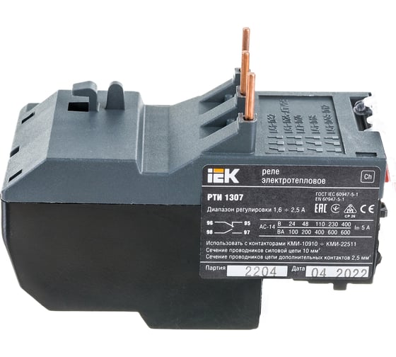 Электротепловое реле IEK РТИ, 1307, 1.6-2.5А, ИЭК DRT10-D016-D025