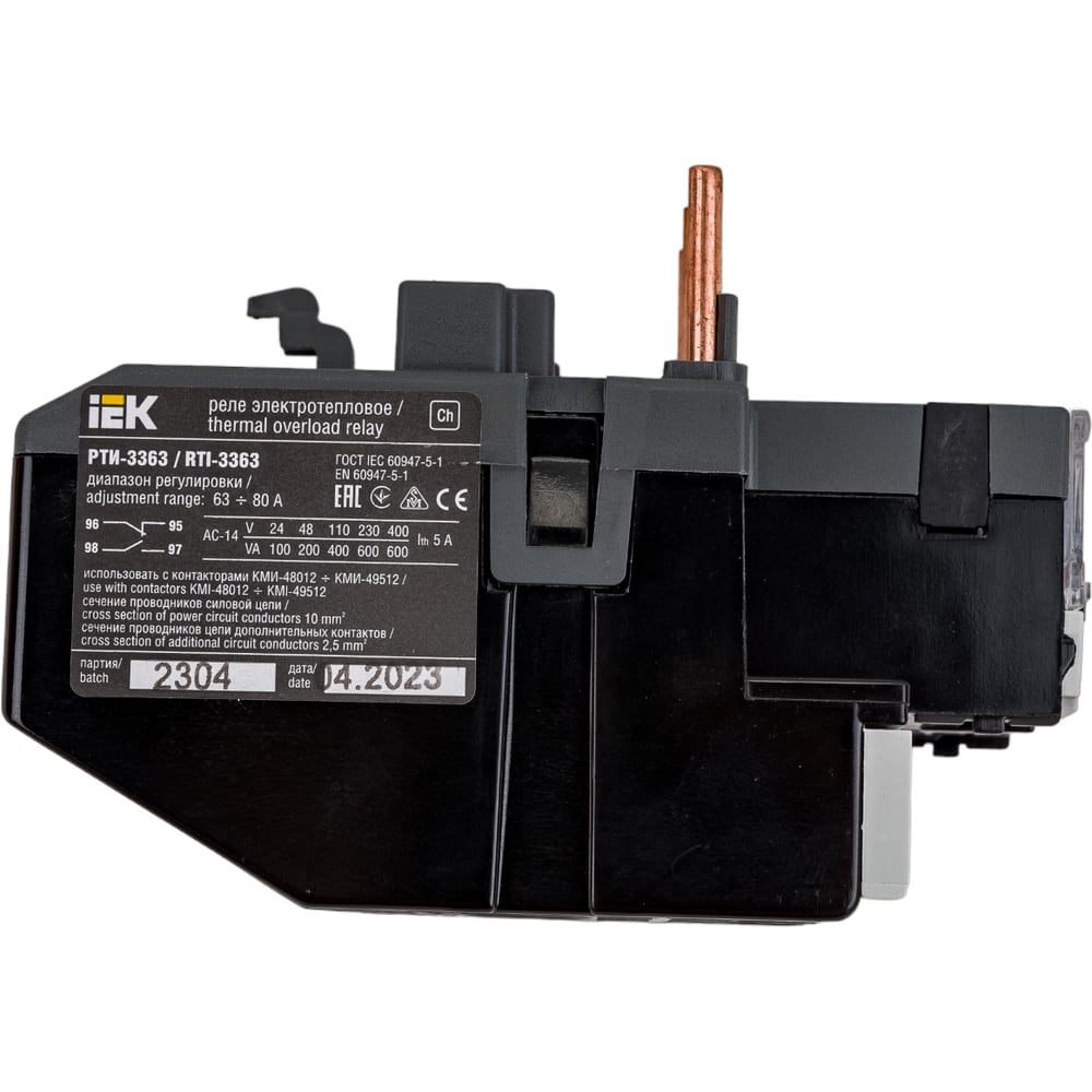 Тепловое реле IEK, РТИ, 3363, 63-80А, ИЭК DRT30-0063-0080 - выгодная ...