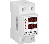 Реле контроля напряжения Реле и Автоматика РН-14М A8223-34128620