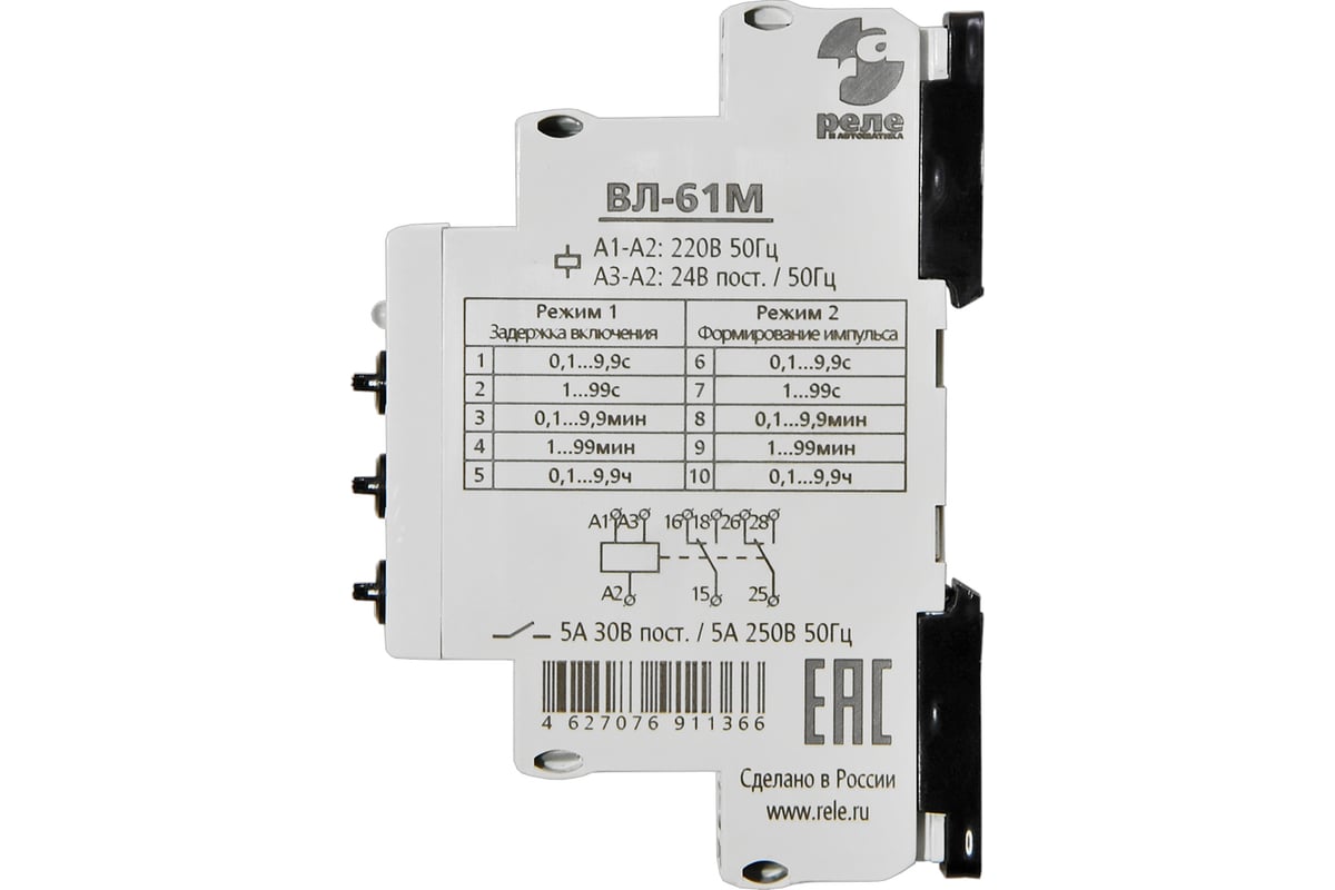 Реле и автоматика официальный