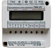 Программное реле времени ТАУ, ПИК-2П 00000001979