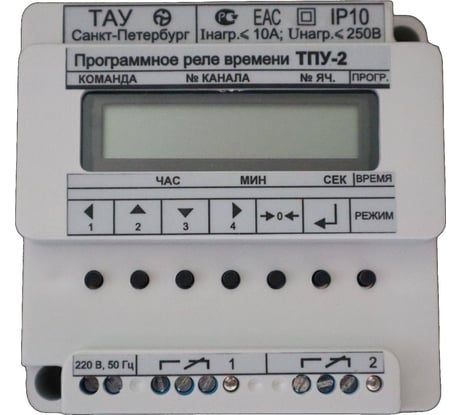 Программное реле времени ТАУ, ТПУ-2 00000002033