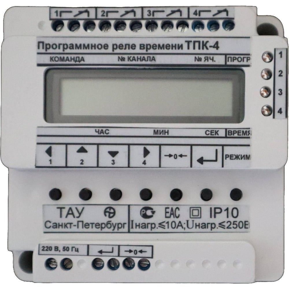 Программное реле времени ТАУ, ТПК-4 00000002008 - выгодная цена, отзывы ...