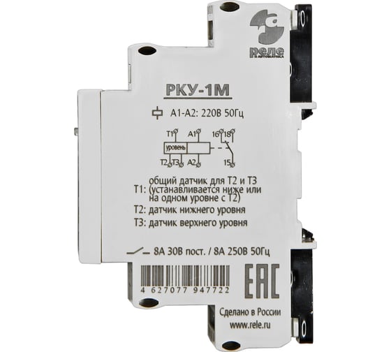 Реле контроля уровня жидкости Реле и Автоматика РКУ-1М, 220В, 50Гц A8223-77947722
