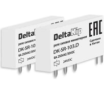 Промежуточное реле DELTAKIP Delta-Kip интерфейсные в ультратонком корпусе (1-контактные) DK-SR (103.D) DK-K0000011