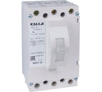 Автоматический выключатель КЭАЗ ВА57-31-340010-63А-400-690AC-УХЛ3 108436