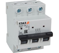 Модульный автоматический выключатель КЭАЗ ВА47-29-3C10-УХЛ3 4,5кА 318285