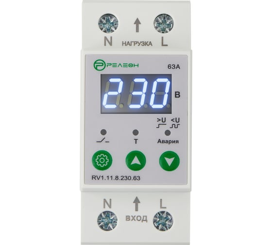 Реле контроля напряжения РЕЛЕОН 1L, 230В AC, 63А RV111823063