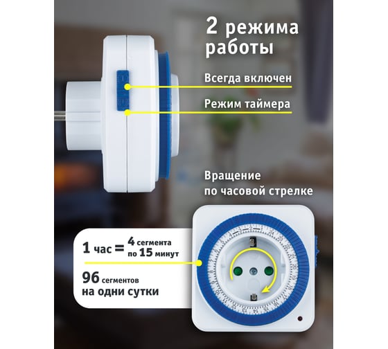 Таймер Navigator, NTR-A-S02-WH, розетка, электромеханическая 61558