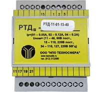 Двустабильное реле тока Техносфера РТД-11-01-15-40 1603001060159
