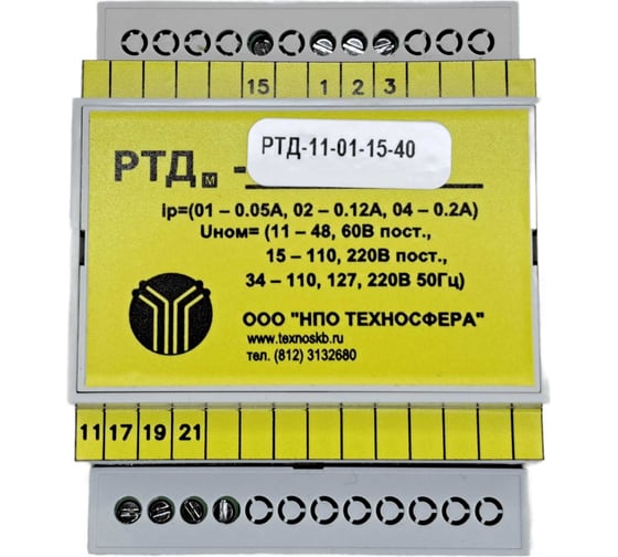 Двустабильное реле тока Техносфера РТД-11-01-15-40 1603001060159