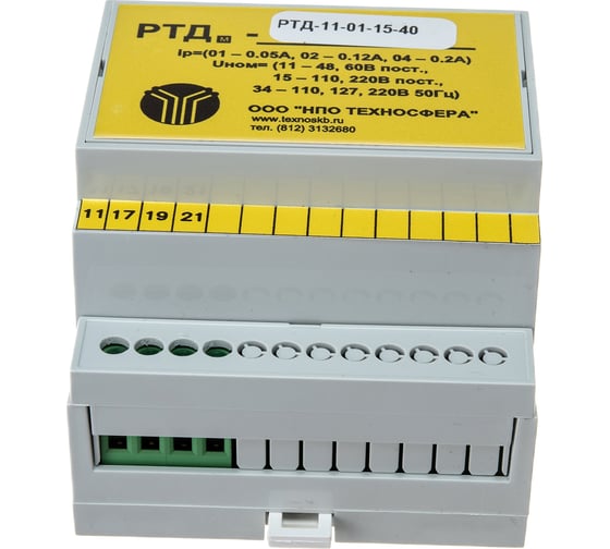 Двустабильное реле тока Техносфера РТД-11-01-15-40 1603001060159