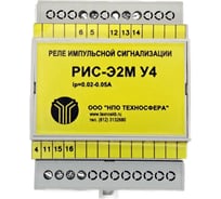 Реле импульсной сигнализации Техносфера РИС-Э2М 1603001060135