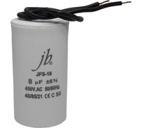 Конденсатор пусковой JB Capacitors 8мкФ, 450В, 35x65, JFS-18 (гибкие выводы), JFS18A6805J000000B-227