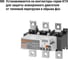 Теловое реле РТЭН-7379 300-500А TDM ELECTRIC SQ0733-0007 3