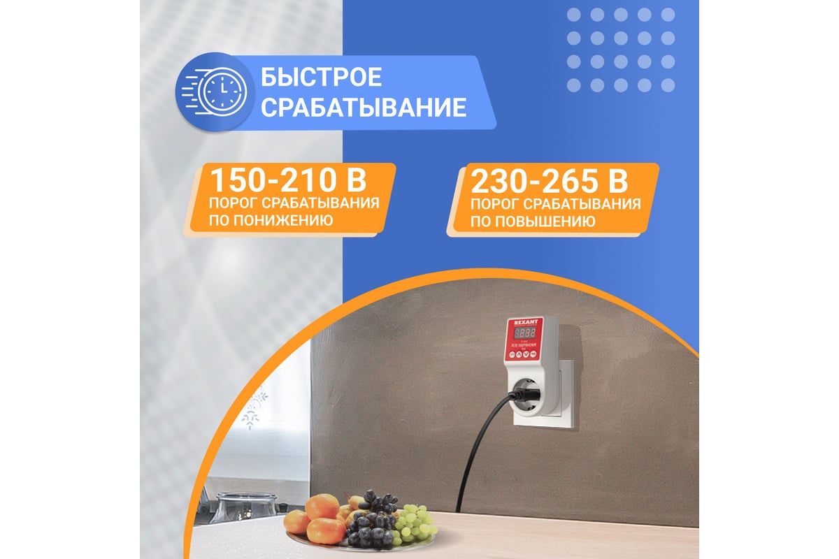 Реле напряжения REXANT «вилка-розетка» c дисплеем 16А 10-6040