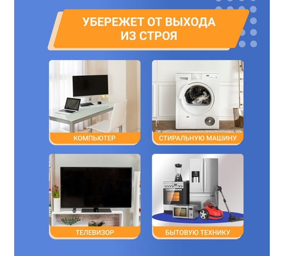 Реле напряжения REXANT «вилка-розетка» c дисплеем 16А 10-6040