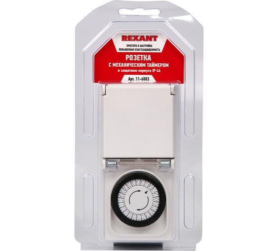 Розетка с механическим таймером REXANT в защитном корпусе IP 44 RX - 23 11-6003