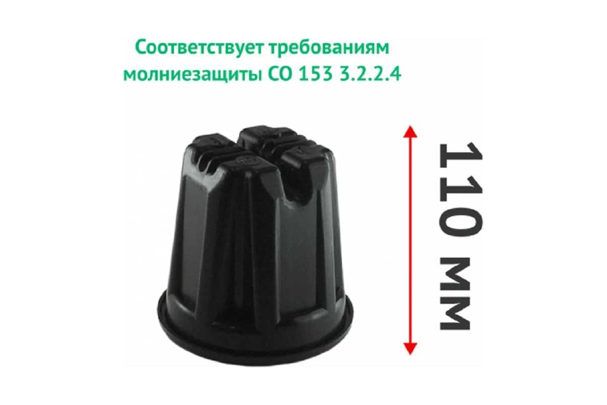 Держатель молниепроводника Protectpro 8-10 мм на плоской кровле, с ...