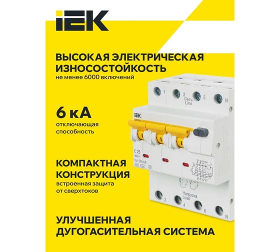 Автоматический выключатель дифф. тока IEK АВДТ 34 C20 30мА MAD22-6-020-C-30