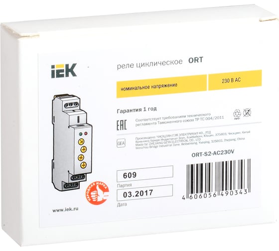 Циклическое реле IEK ORT 2 контакта 230В AС ORT-S2-AC230V