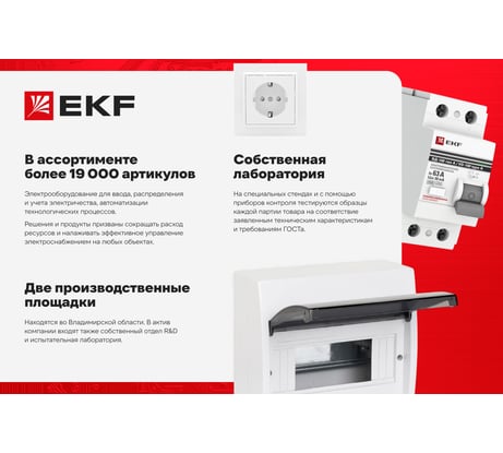 Автоматический выключатель EKF ВА 47-63N 2P 6А (C) 4,5 кА PROXIMA M634206C