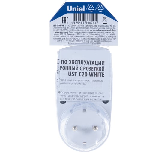 Электронный таймер с розеткой Uniel UST-E20 WHITE UL-00003766