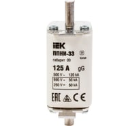 Плавкая вставка предохранителя ППНИ-33 IEK, габарит 00, 125А DPP10-125