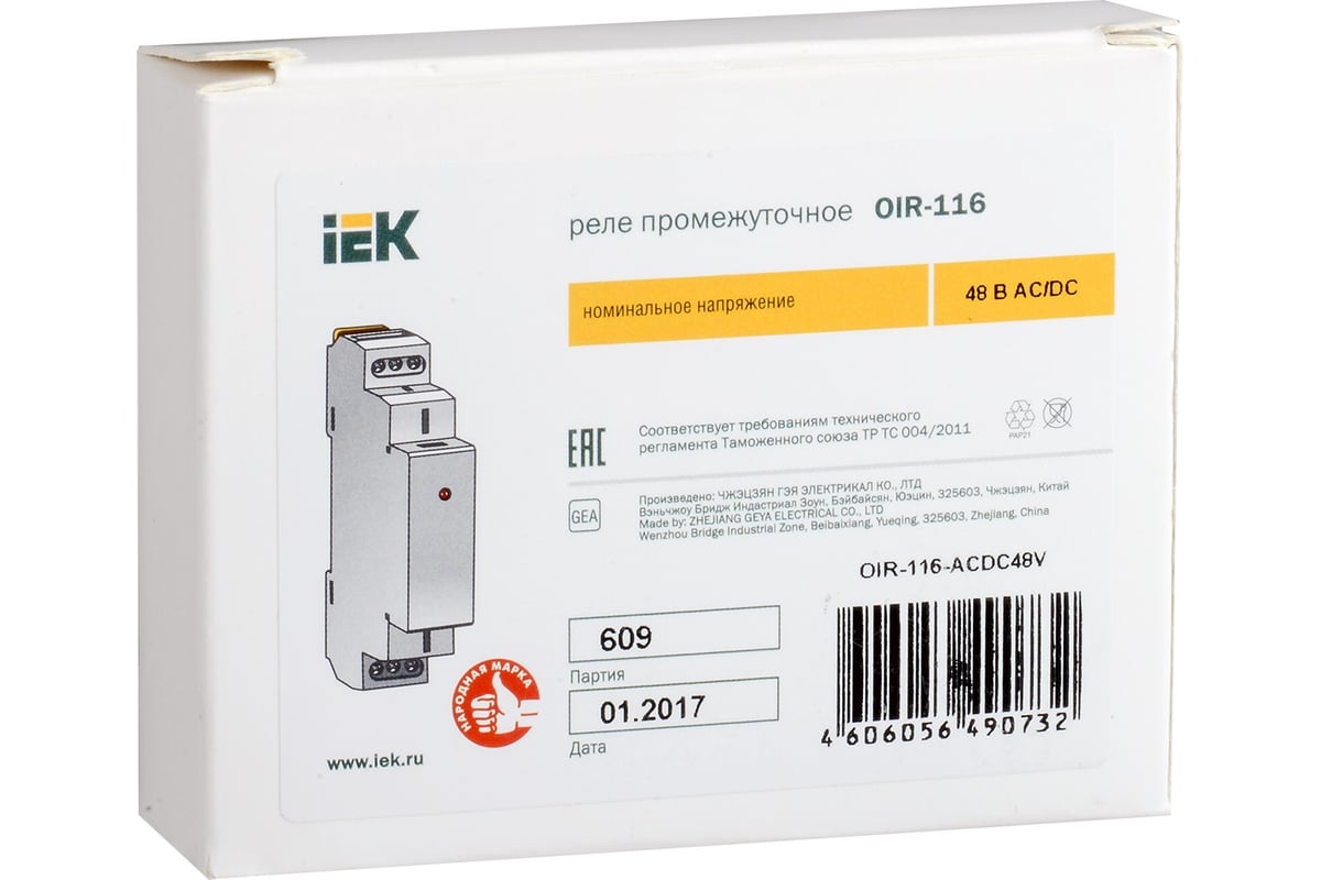 Промежуточное реле iek