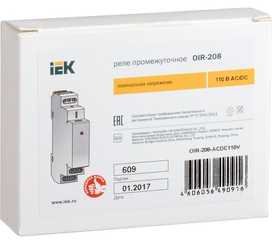 Промежуточное реле IEK OIR 2 контакта, 8А, 110В, AC/DC OIR-208-ACDC110V